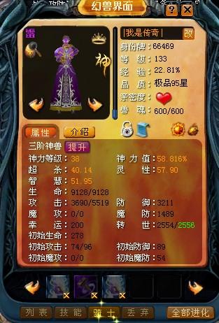 2011年最新刷魔石方法曝光！利用漏洞每天能刷200块